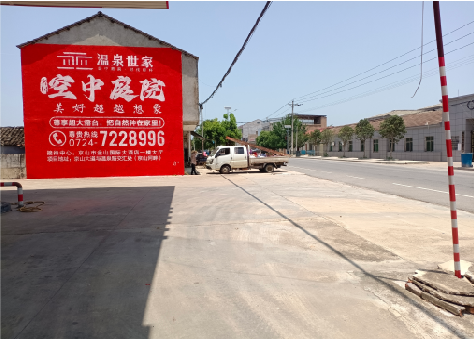 乐至墙体广告如何定价?