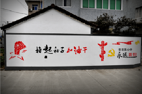 乐至乡村振兴墙体彩绘