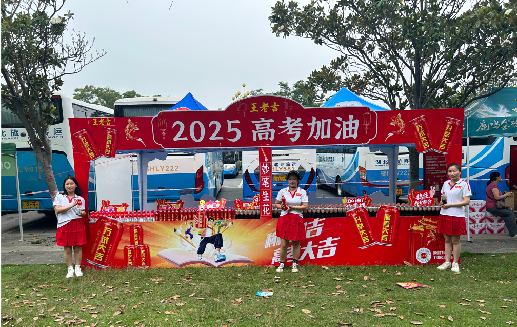 乐至王老吉高考活动搭建