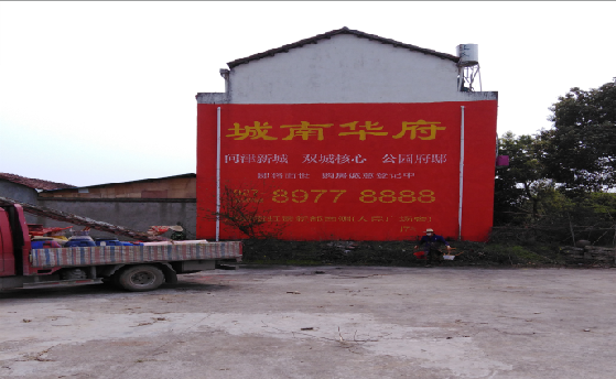 乐至墙体彩绘如何呈现最大效果?