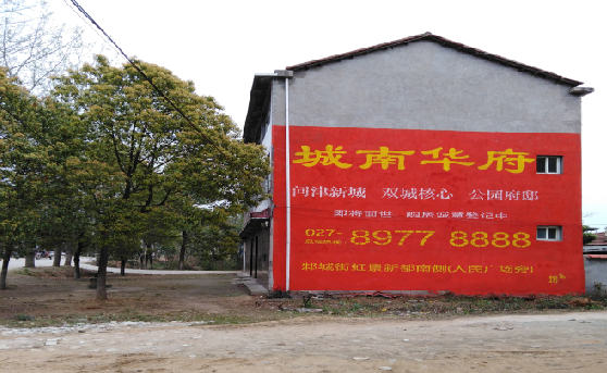 乐至分析哪些行业适合做墙体广告?