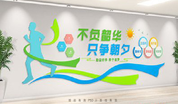 乐至校园室内文化墙如何设计？