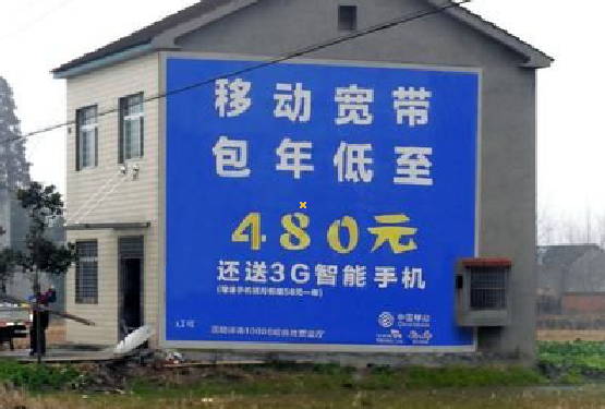 乐至怎么发布户外墙体广告?