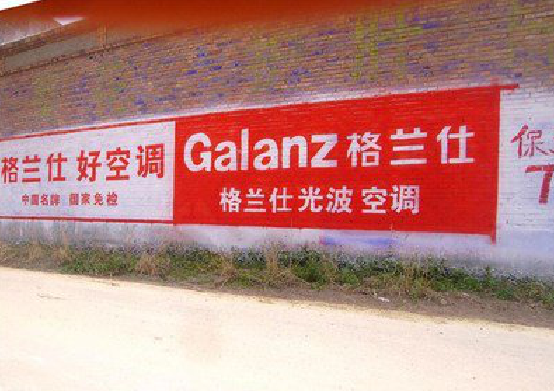 乐至墙体广告的价格影响因素有哪些?