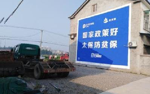 乐至在城镇刷墙体广告会有效果吗?