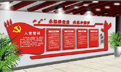 乐至党建文化墙设计成什么样式的合适?