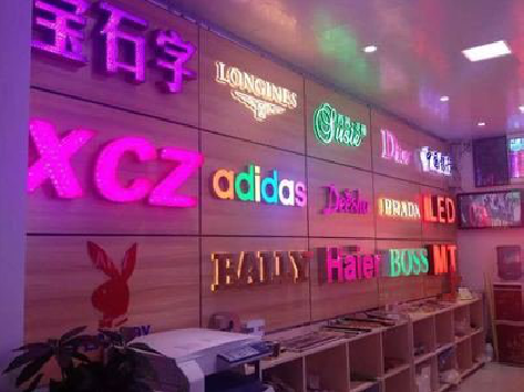 乐至七彩外露发光字的制作工艺。