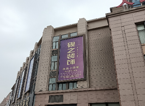 乐至高空喷绘如何安装？