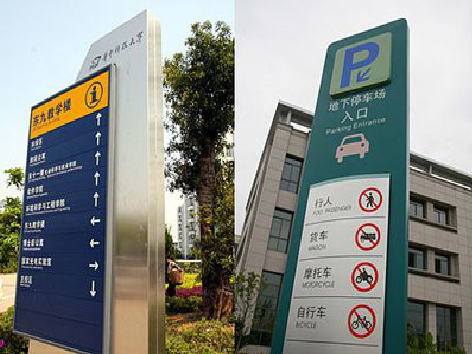 乐至导向标识的设计作用。