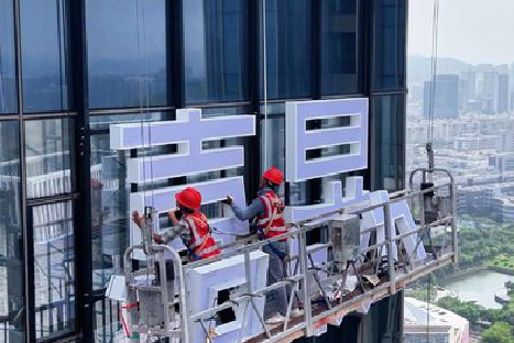 乐至玻璃上安装发光字怎么固定呢？