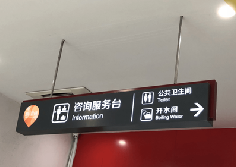 乐至商场标识牌如何和商场整体装修风格保持一致？