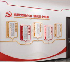 乐至党建文化墙设计方法有哪些？