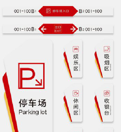 乐至商场标识系统规划管理。